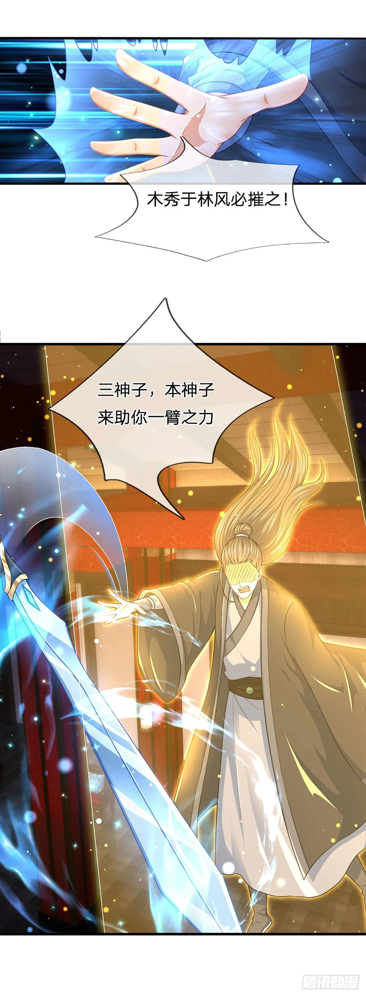 第140话 木秀于林，风必摧之 第31页