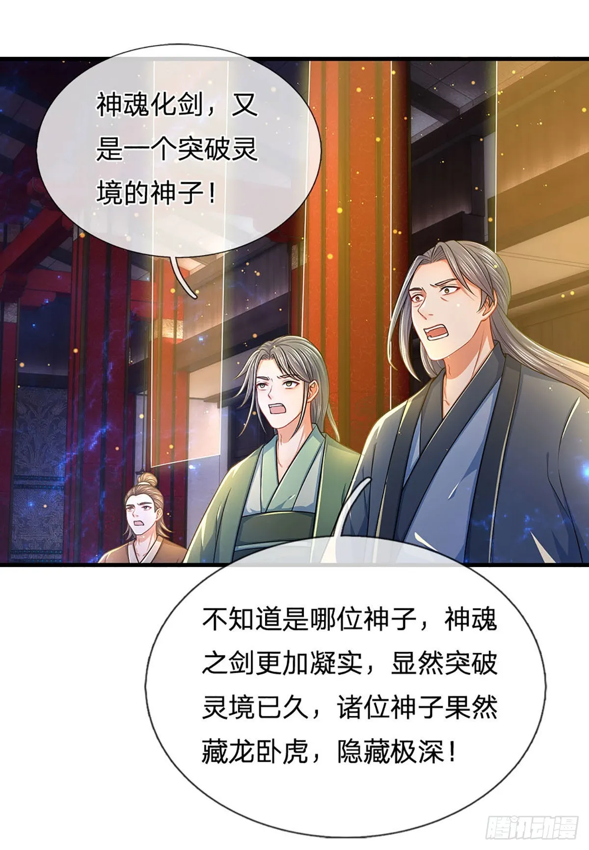 第140话 木秀于林，风必摧之 第32页
