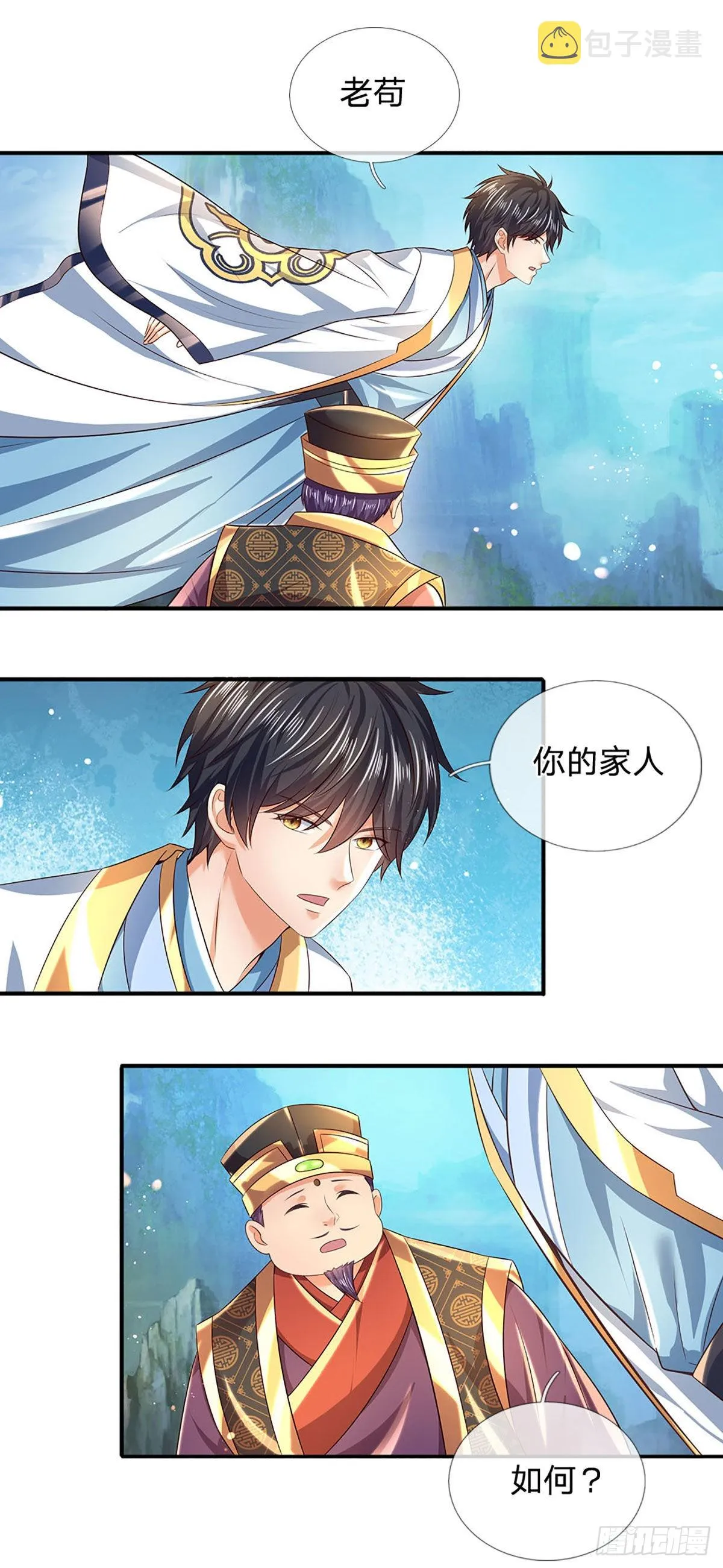 第164话 臣服于你，绝无可能 第4页