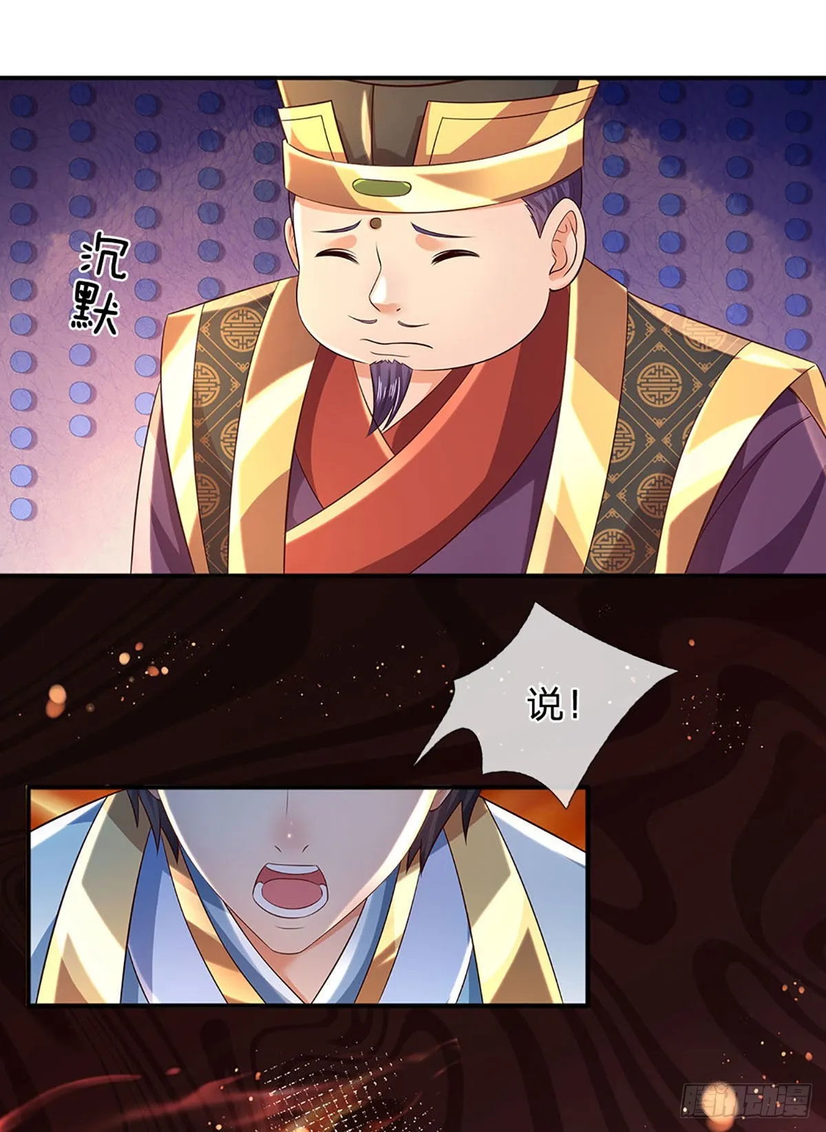 第164话 臣服于你，绝无可能 第5页