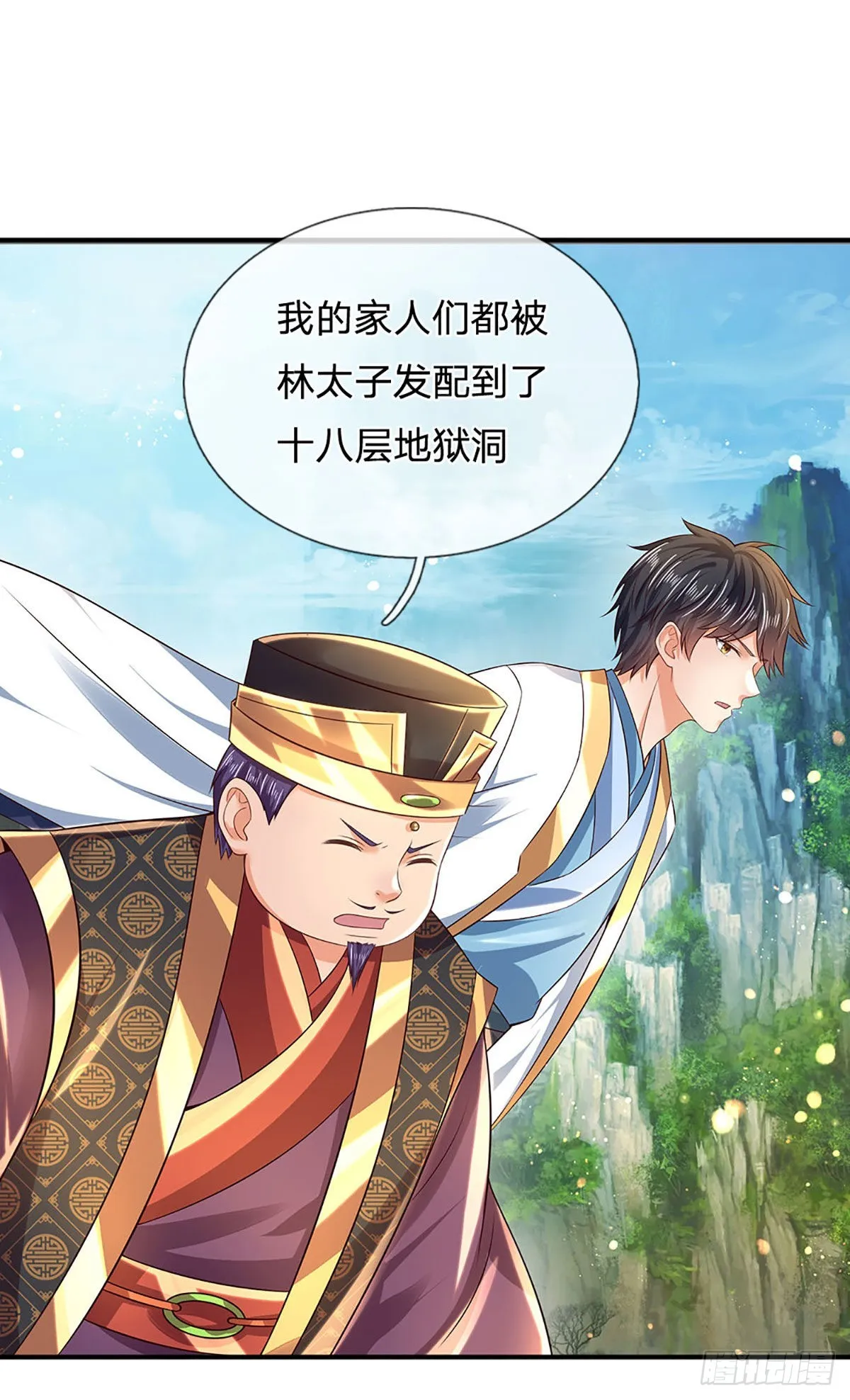 第164话 臣服于你，绝无可能 第7页