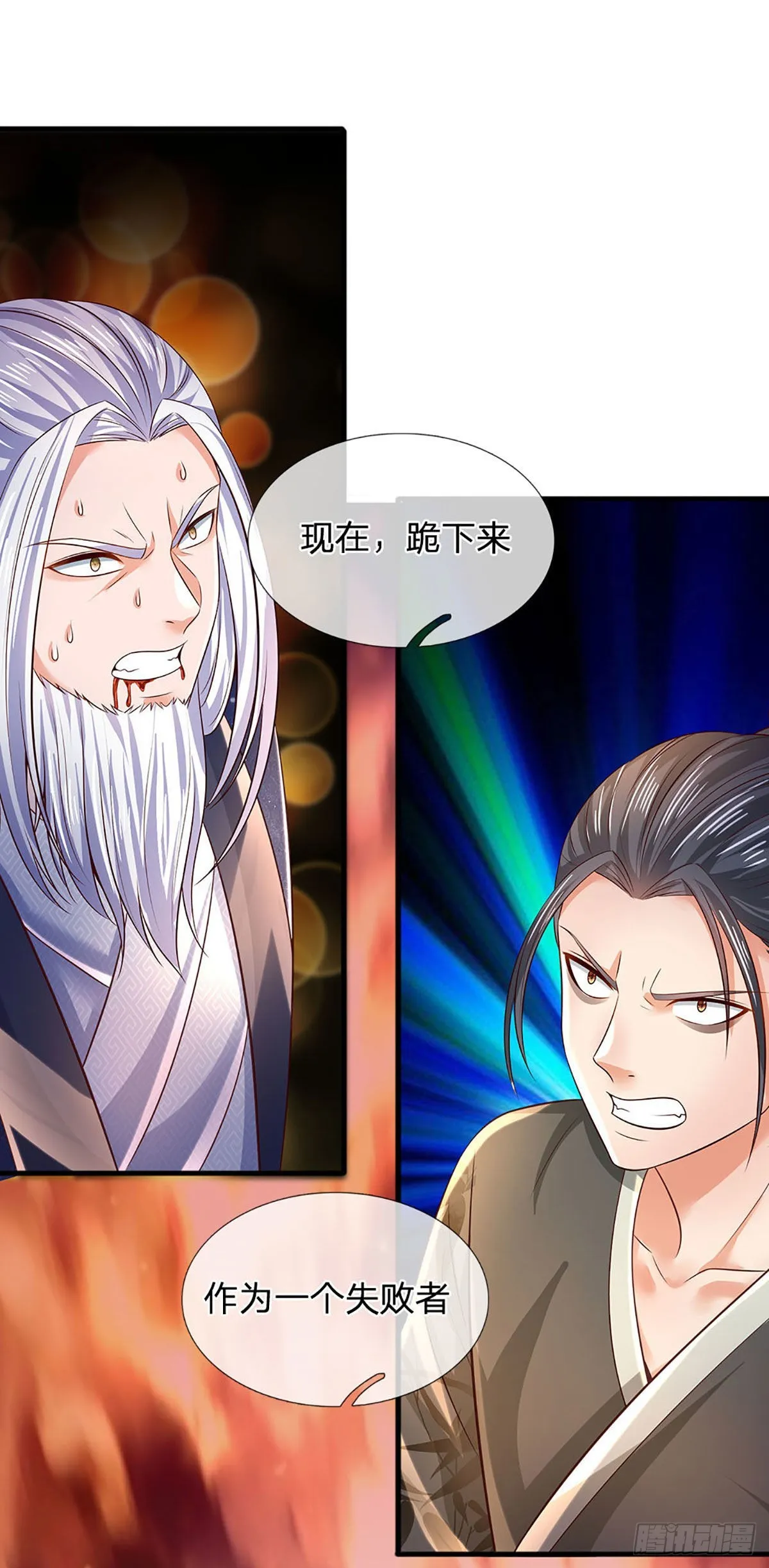 第164话 臣服于你，绝无可能 第20页