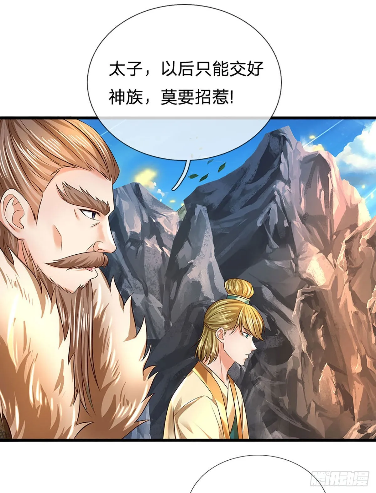 第164话 臣服于你，绝无可能 第24页