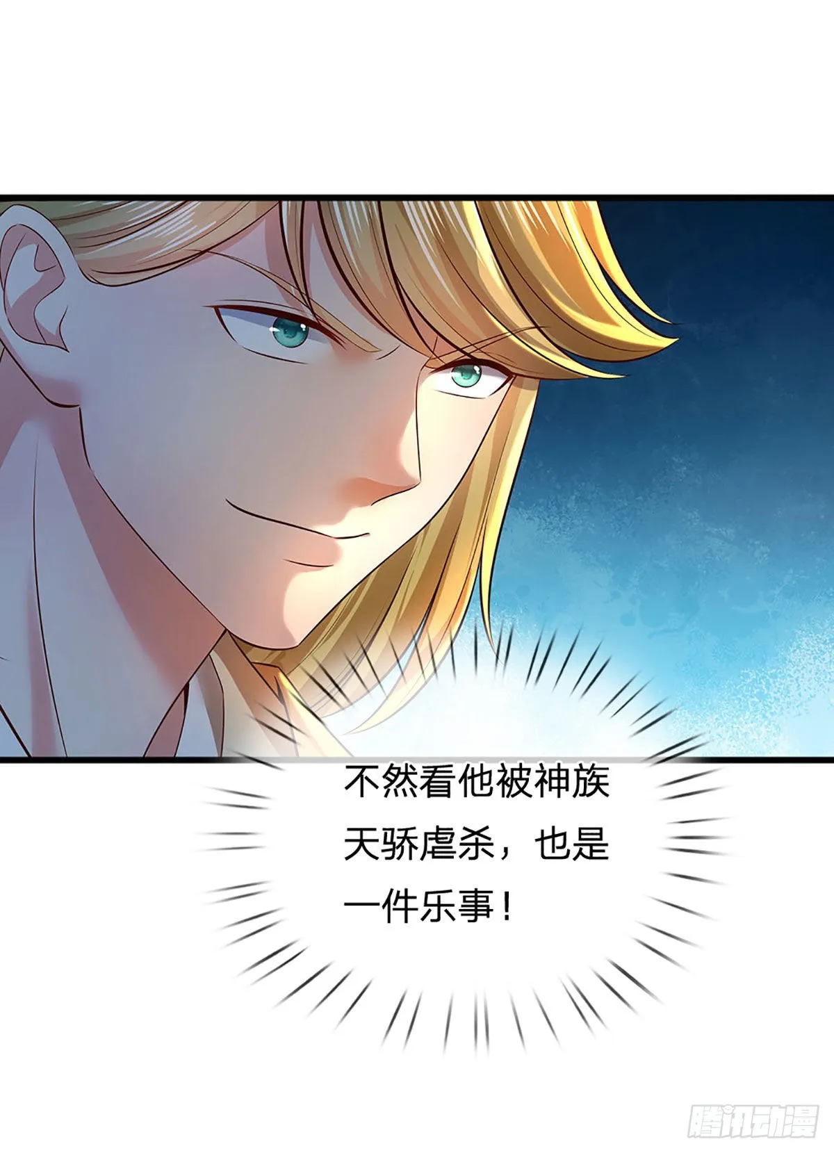 第164话 臣服于你，绝无可能 第26页