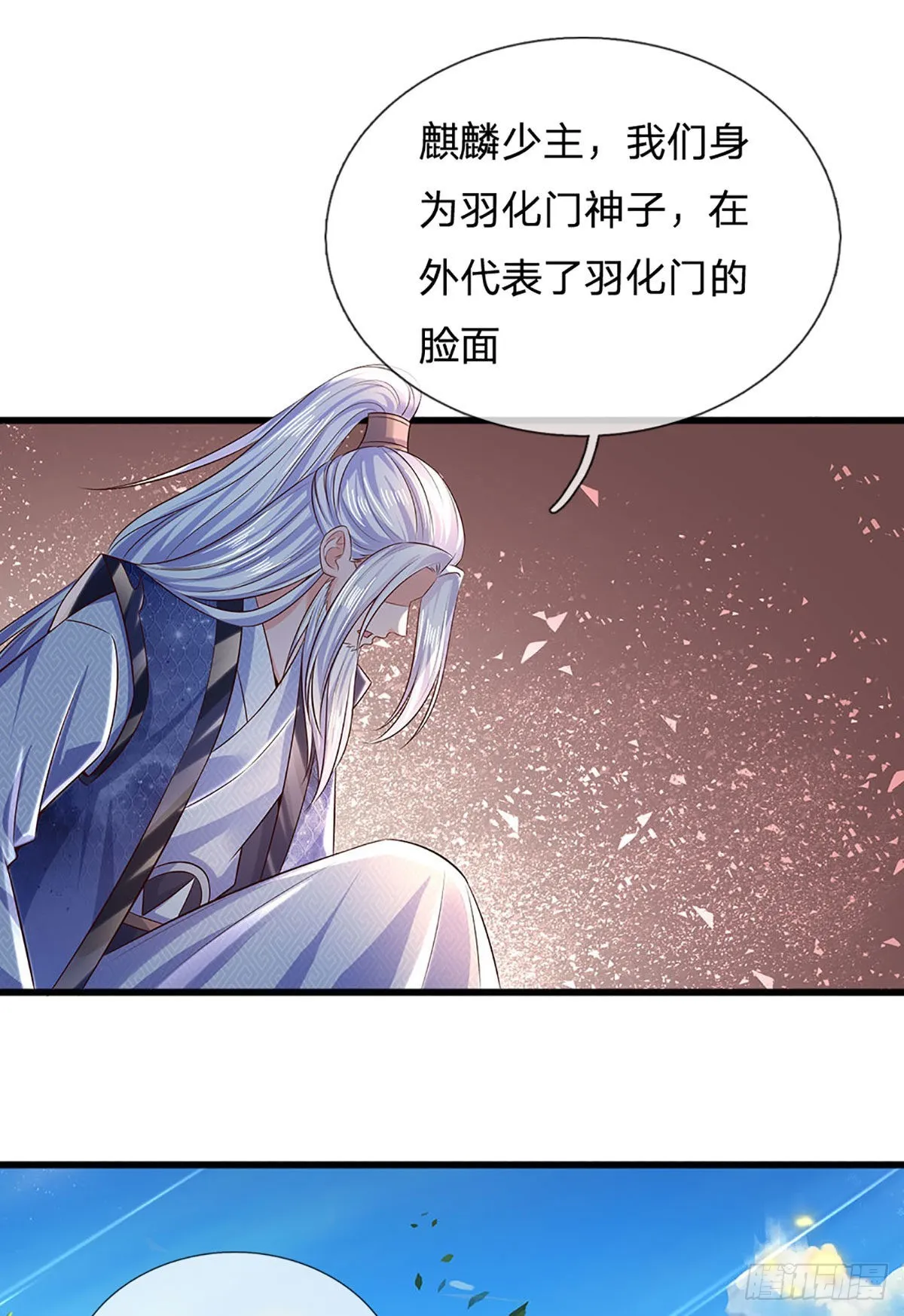 第164话 臣服于你，绝无可能 第27页