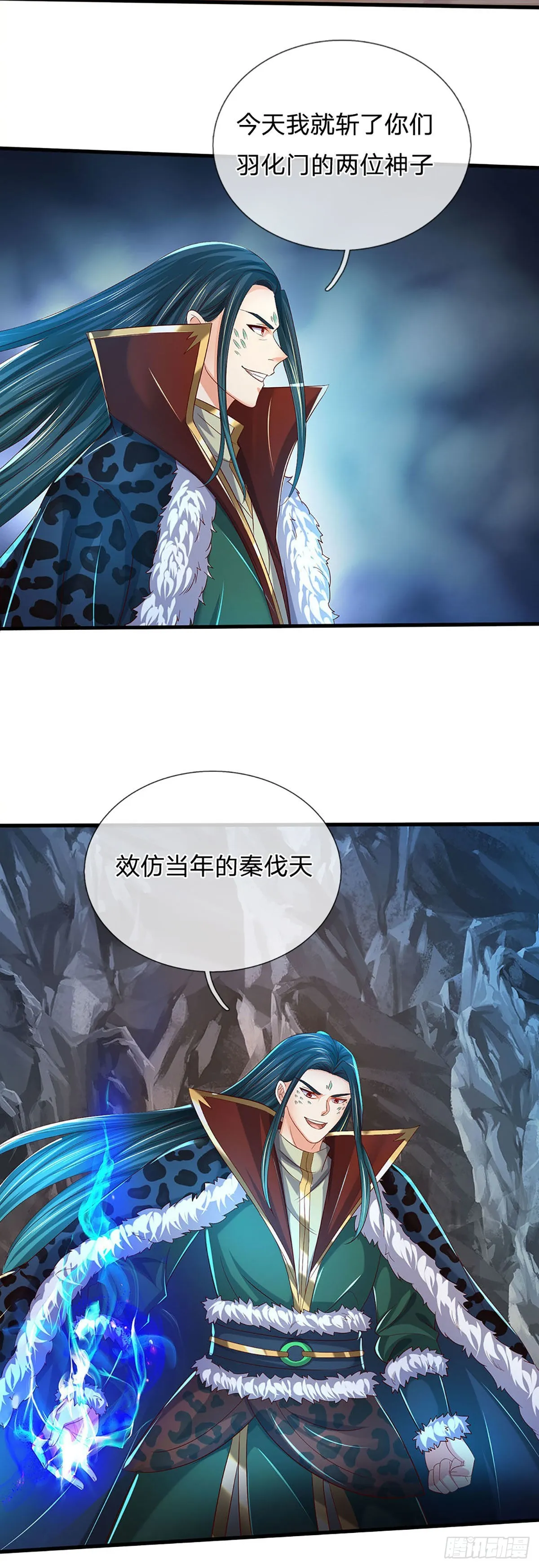 第164话 臣服于你，绝无可能 第42页