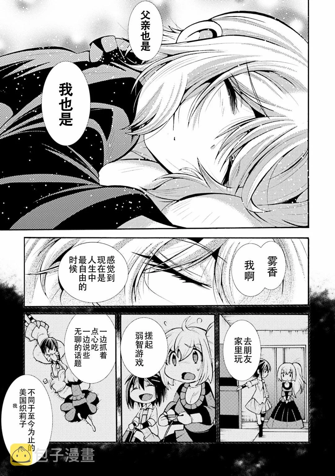 第22话 第13页