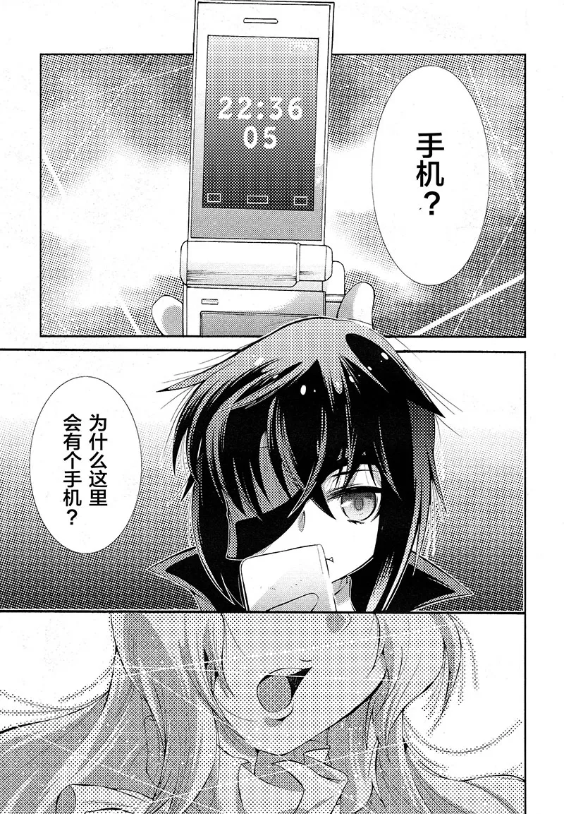 第03话 第20页