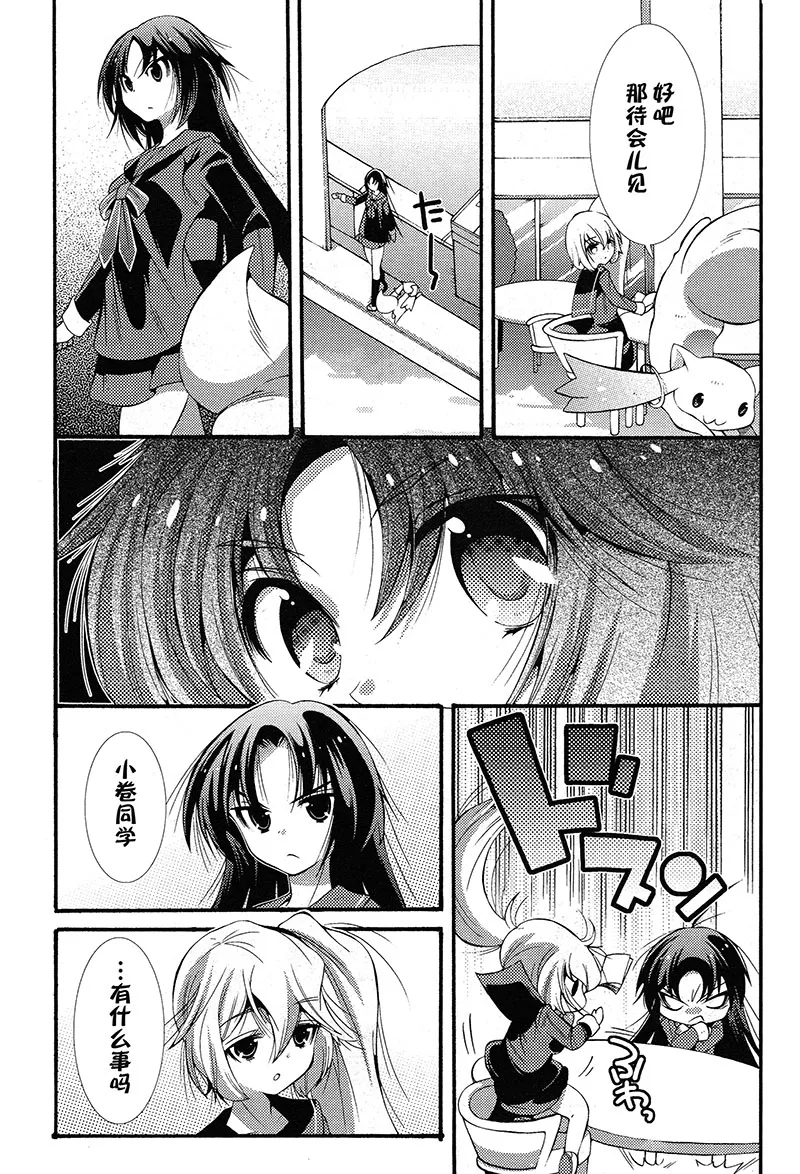 第01话 第12页