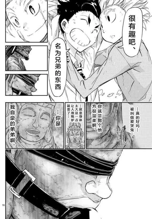 65话 第16页