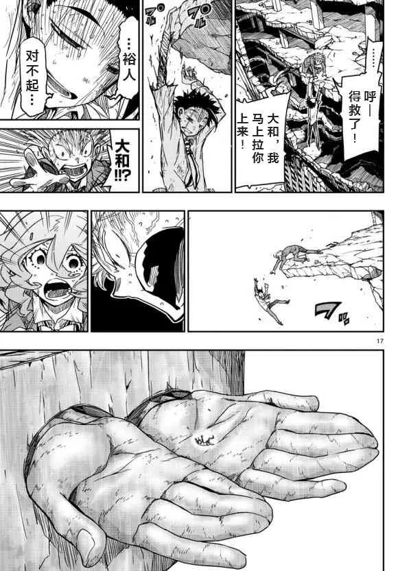 65话 第17页