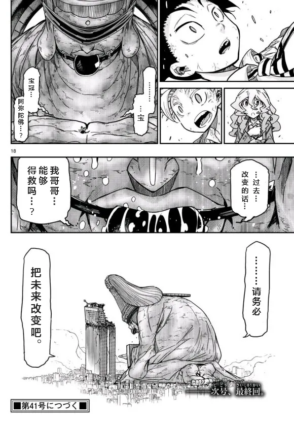 65话 第18页