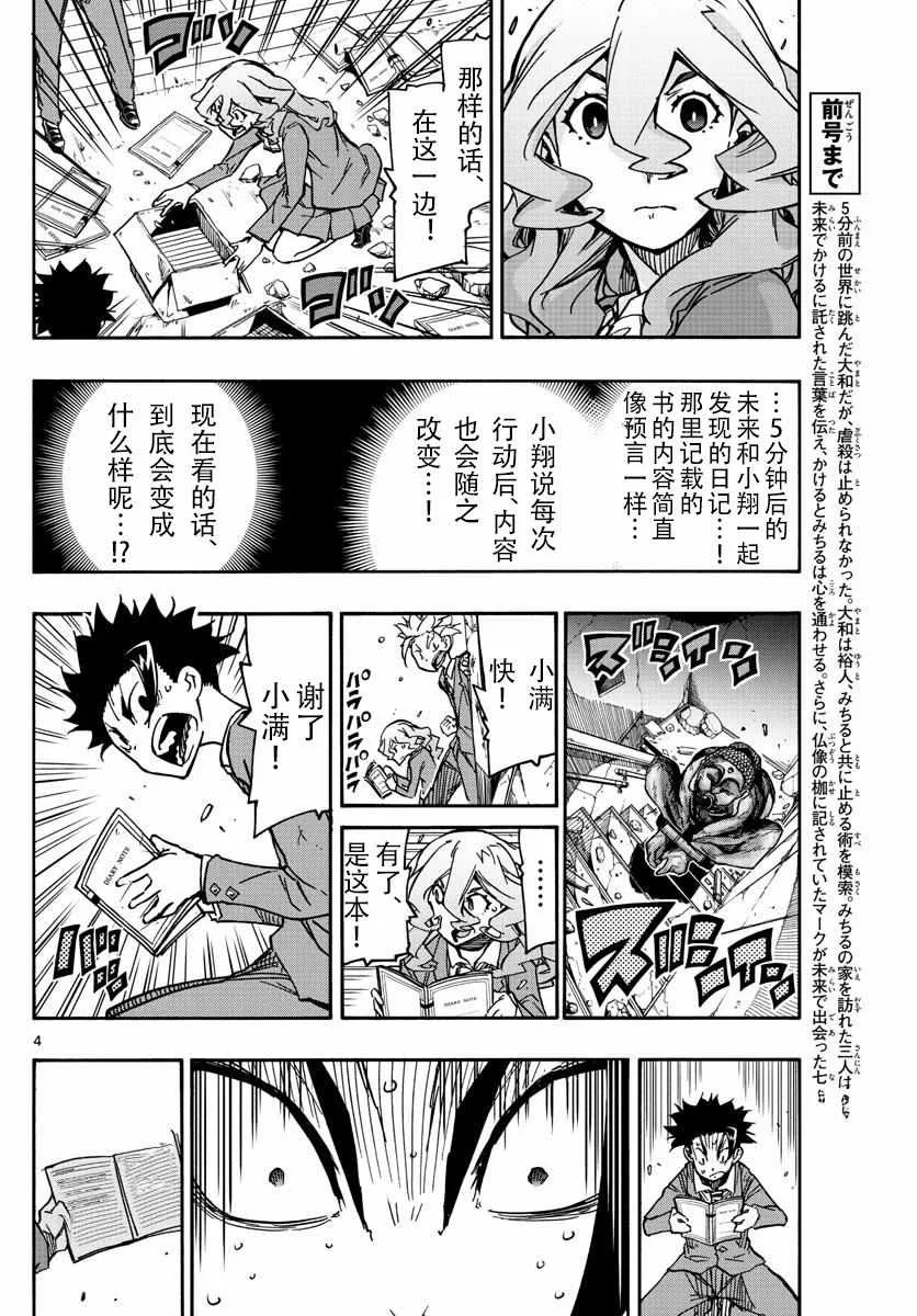 60话 第4页