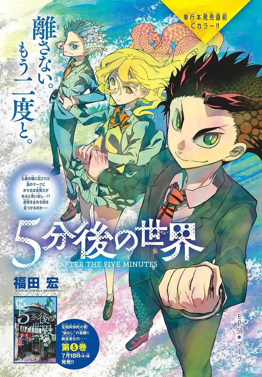 59话 第1页