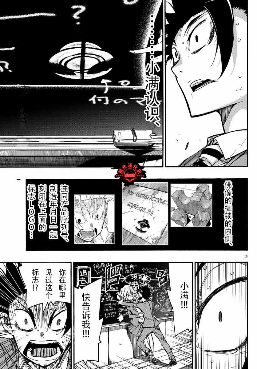 59话 第2页