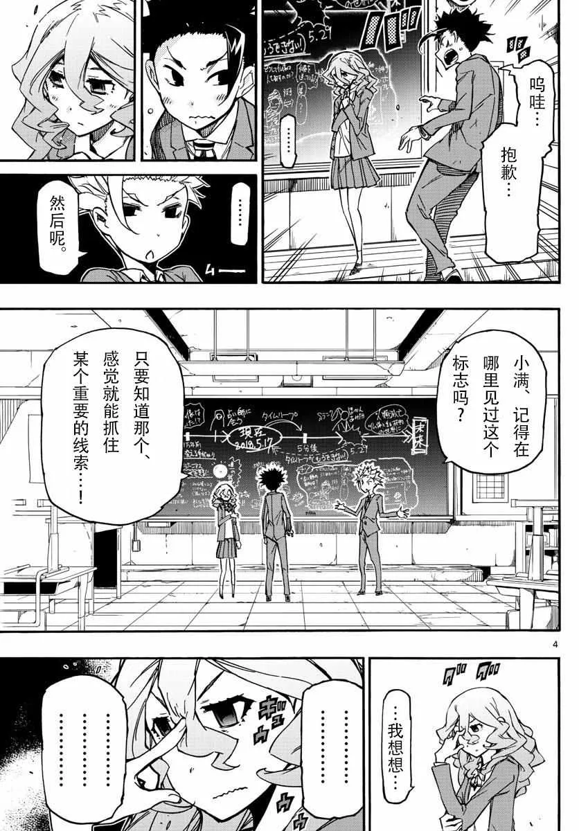 59话 第4页