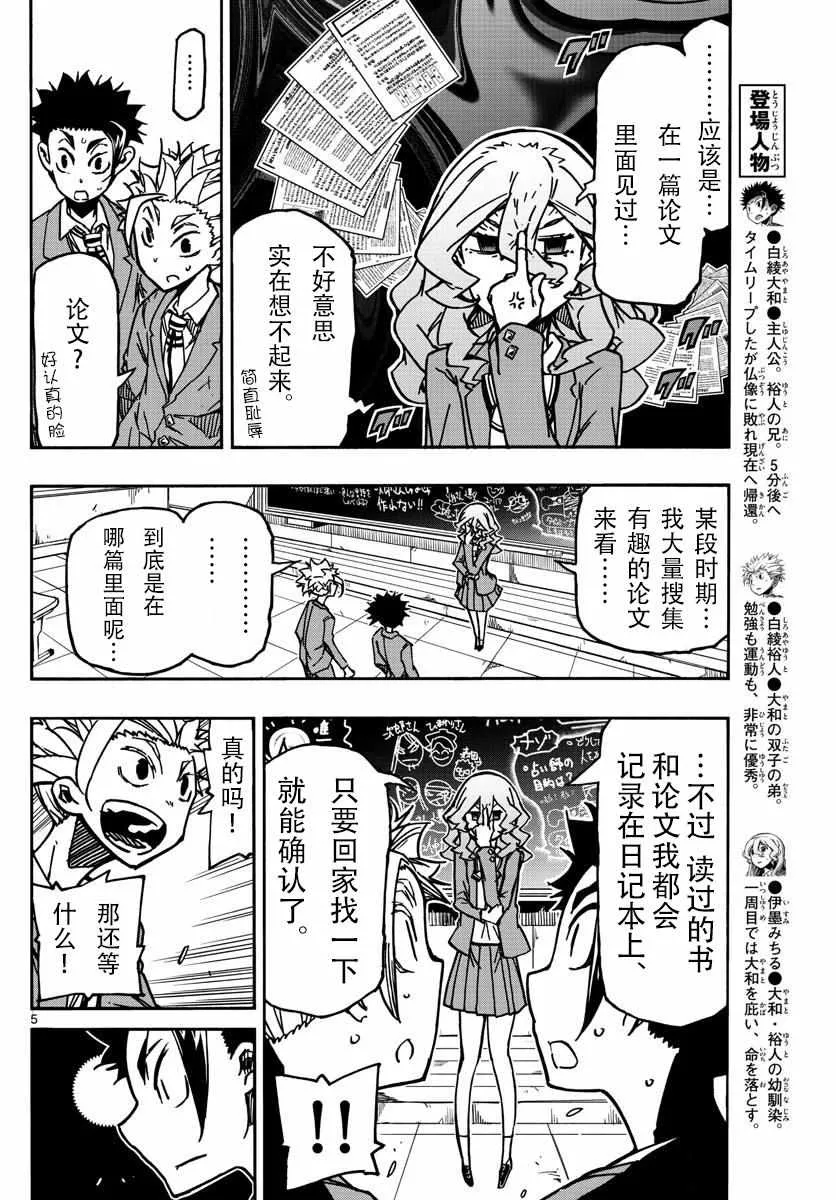 59话 第5页