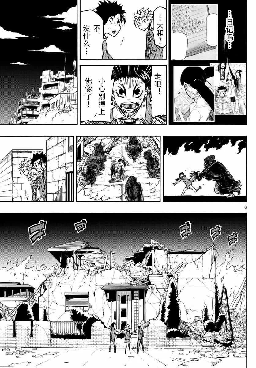 59话 第6页