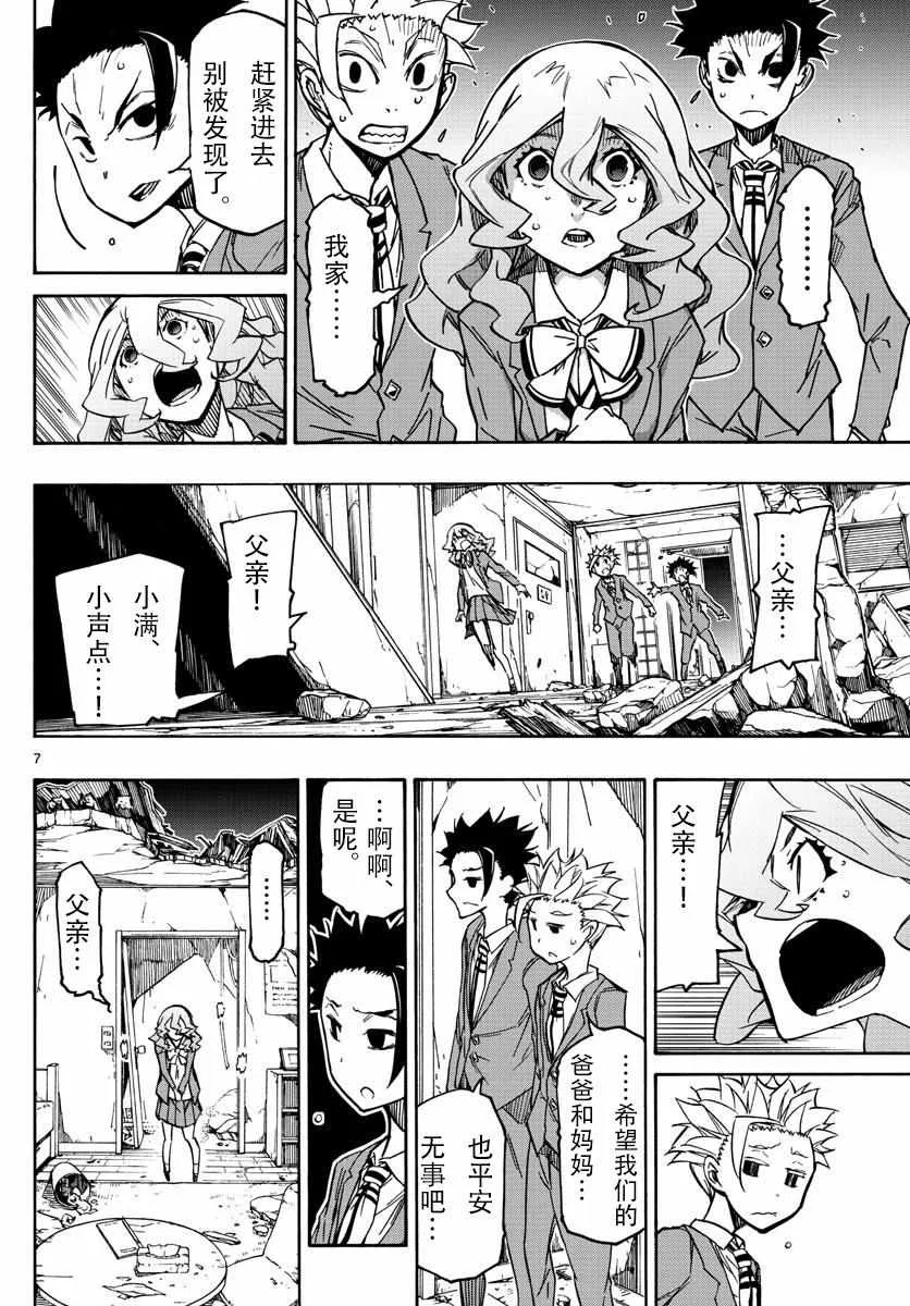 59话 第7页