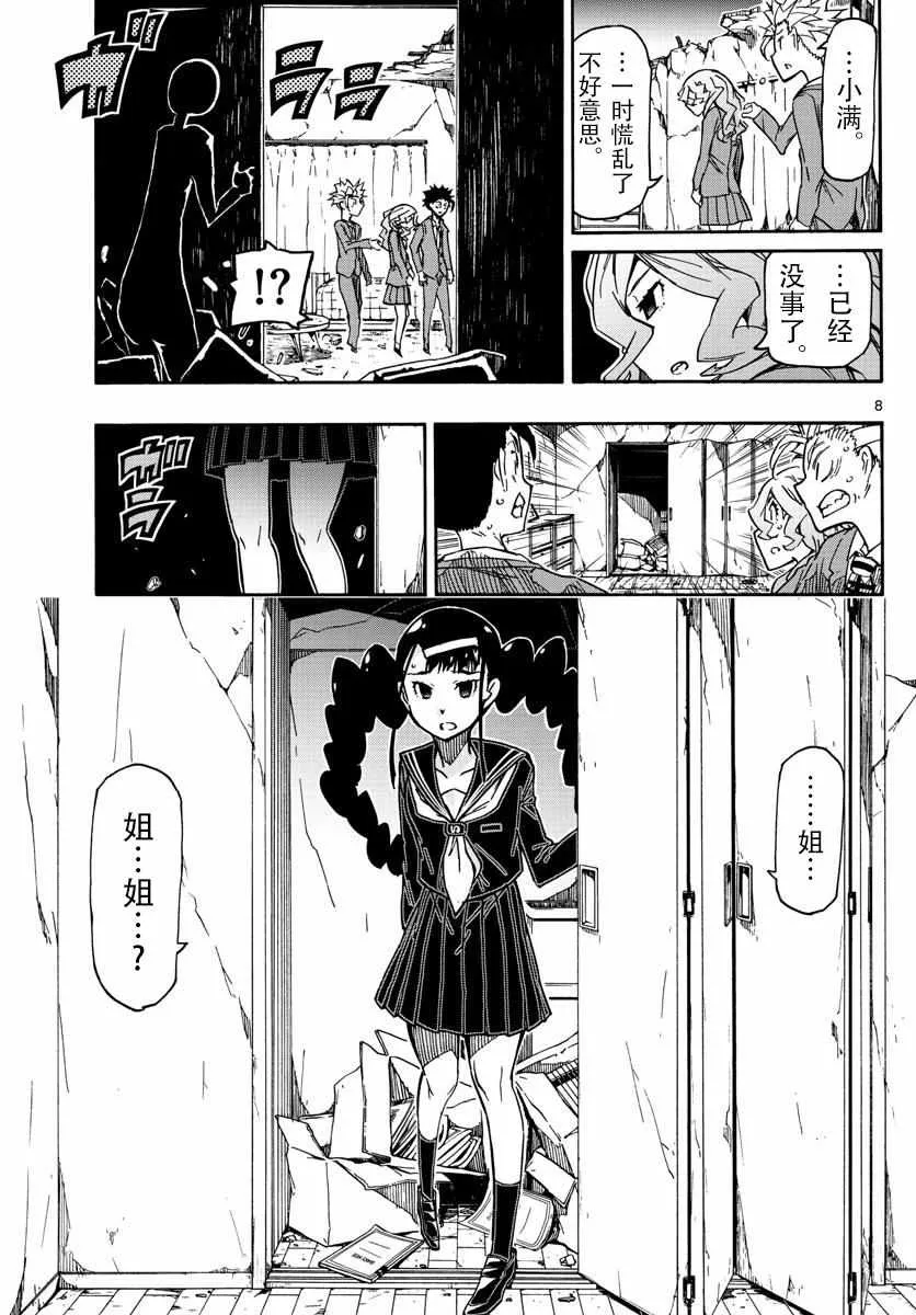 59话 第8页