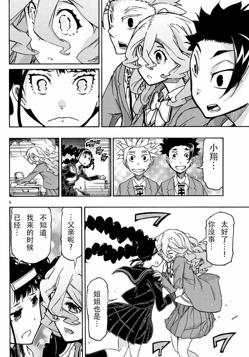 59话 第9页