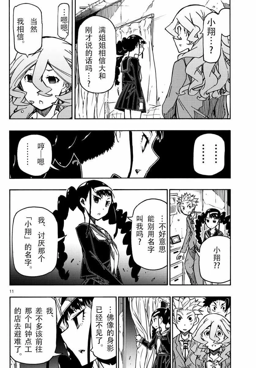 59话 第11页