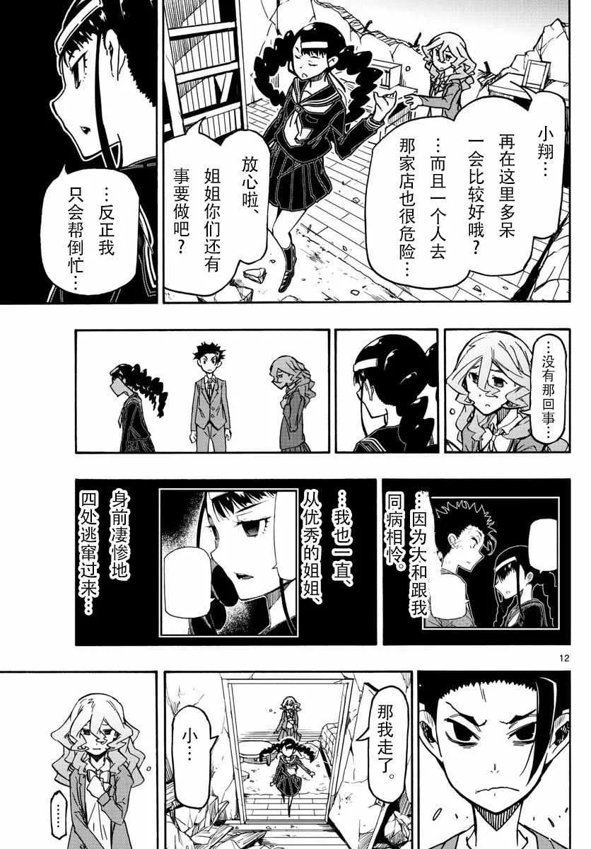 59话 第12页
