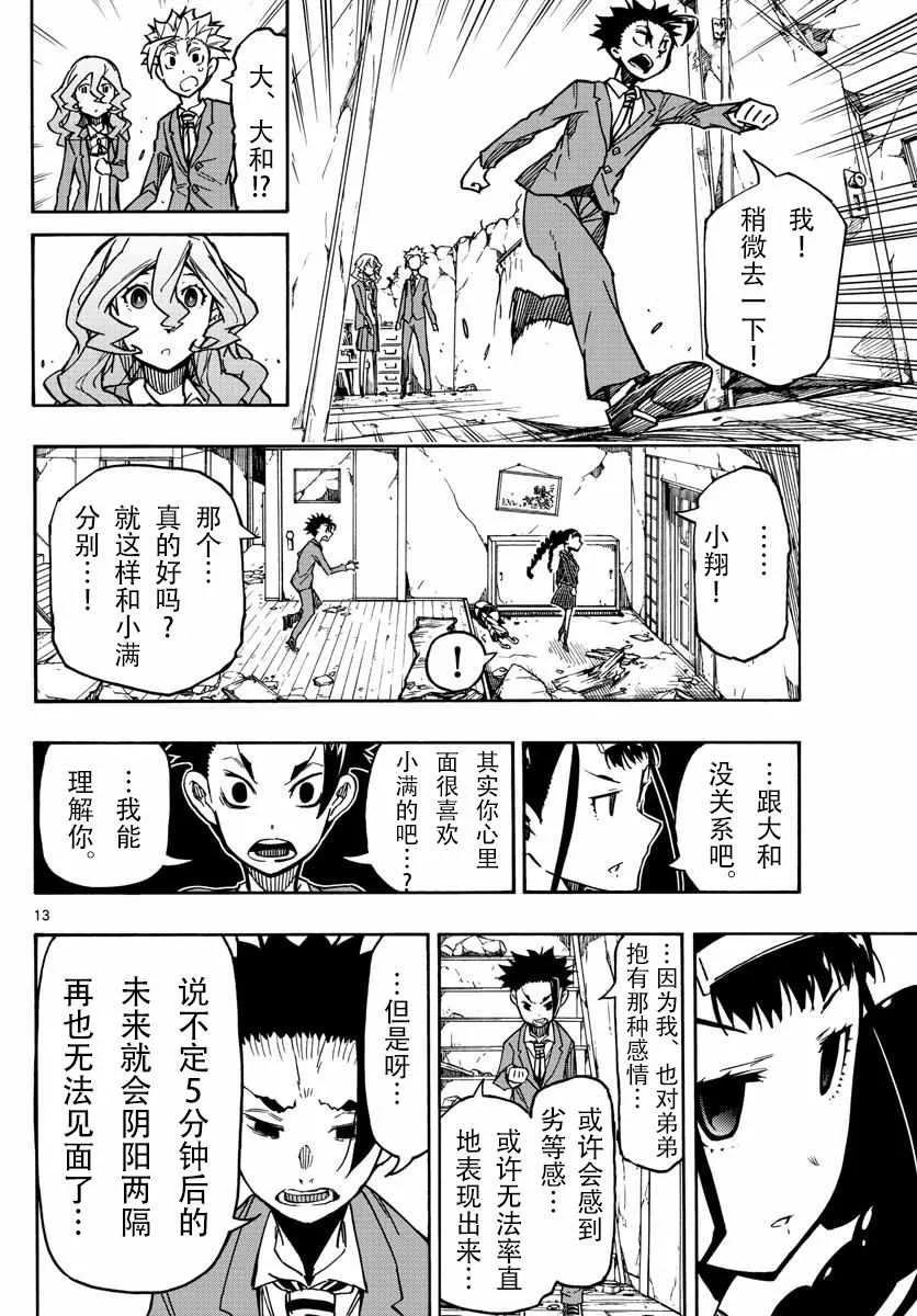 59话 第13页