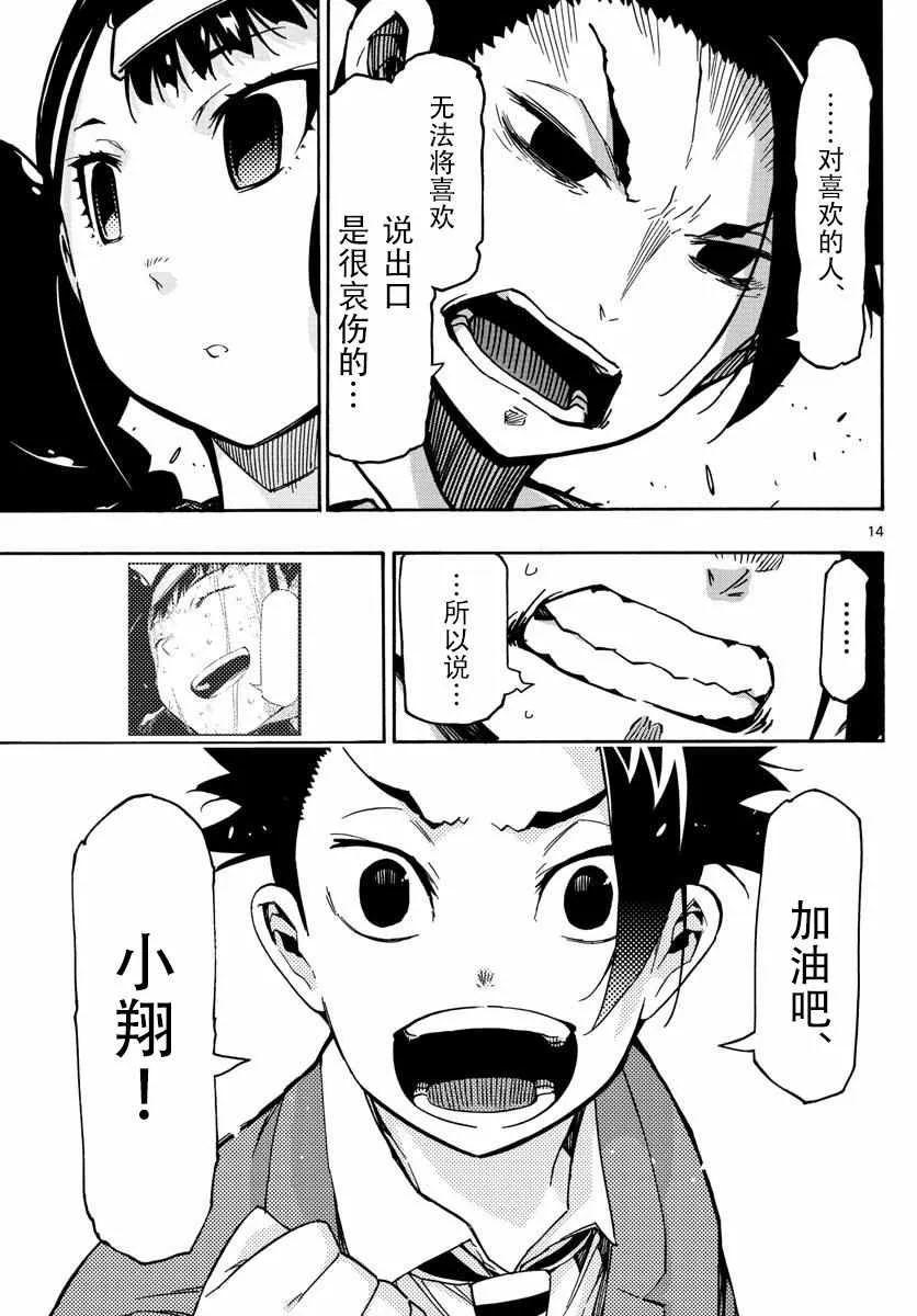 59话 第14页