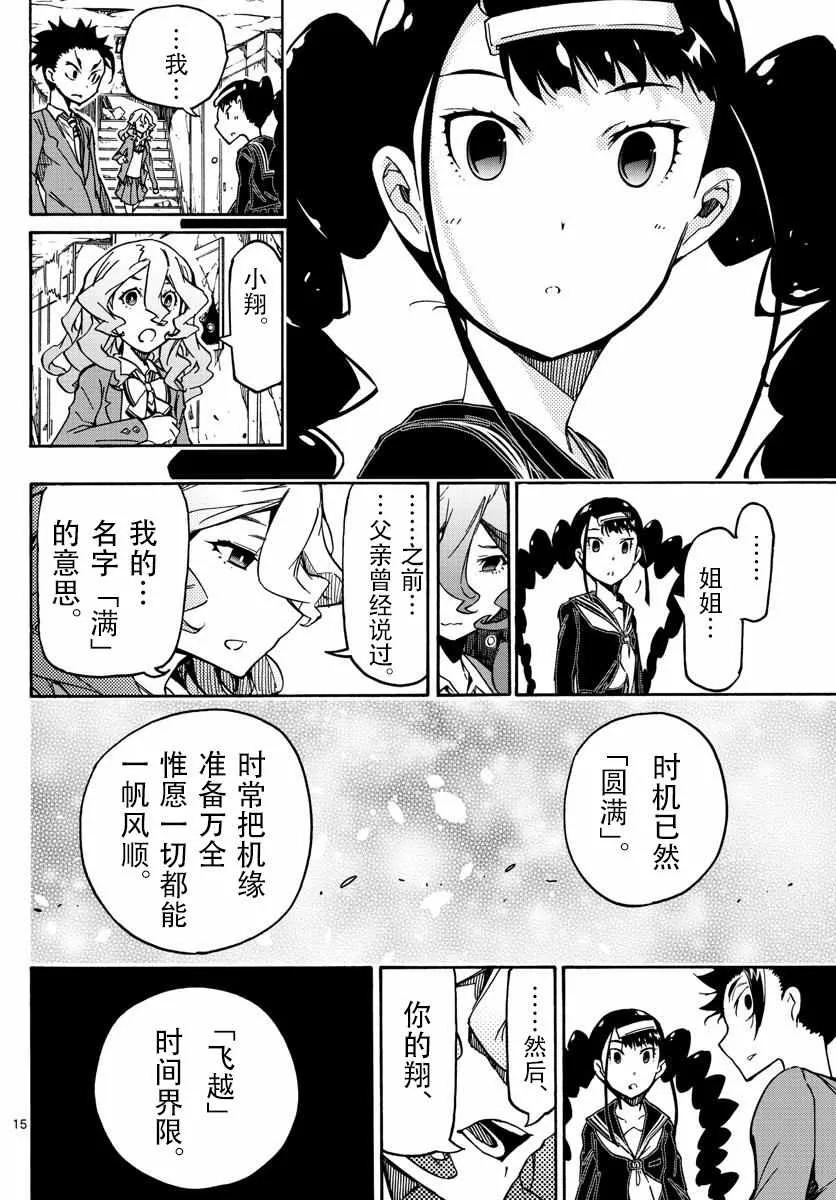 59话 第15页