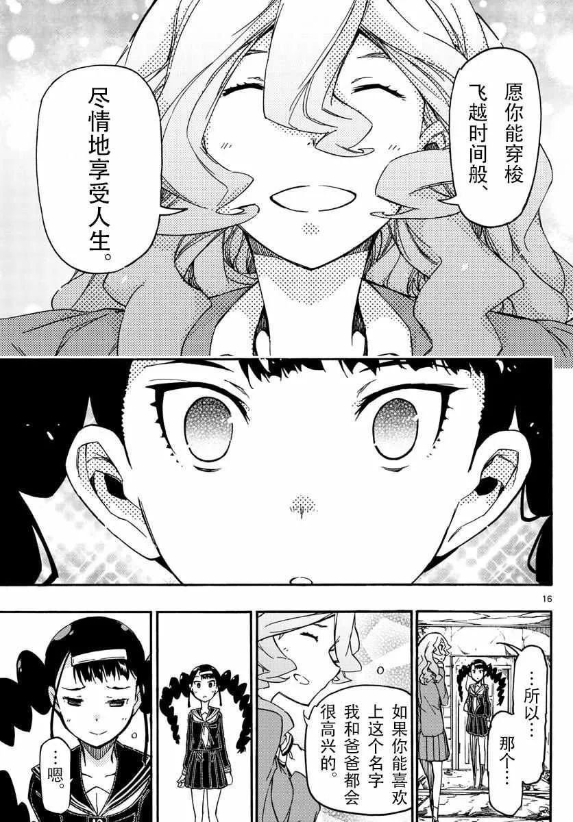 59话 第16页