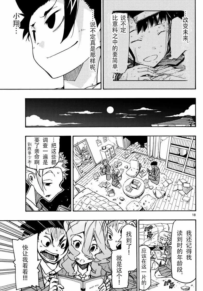 59话 第18页