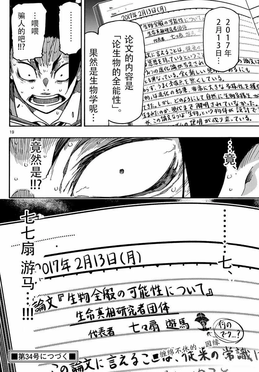 59话 第19页