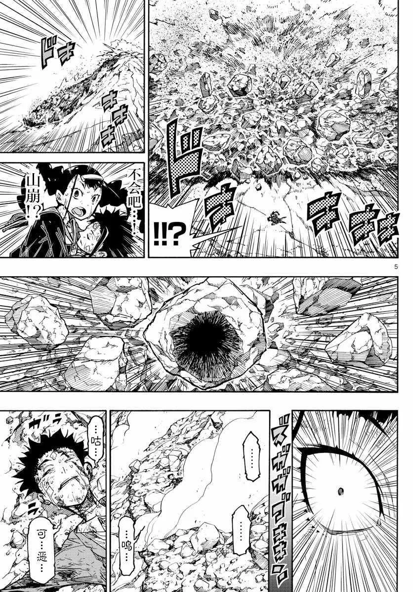 55话 第5页