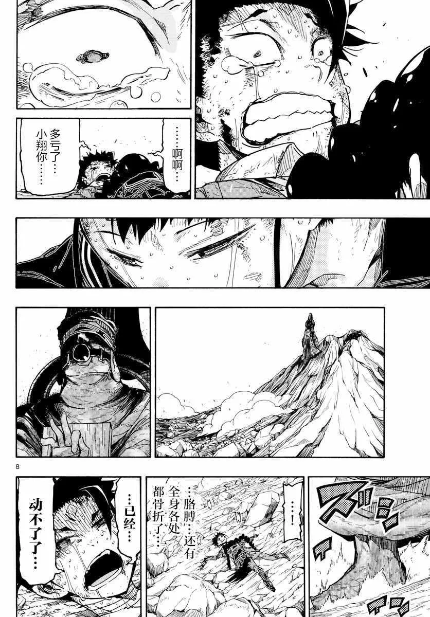 55话 第8页