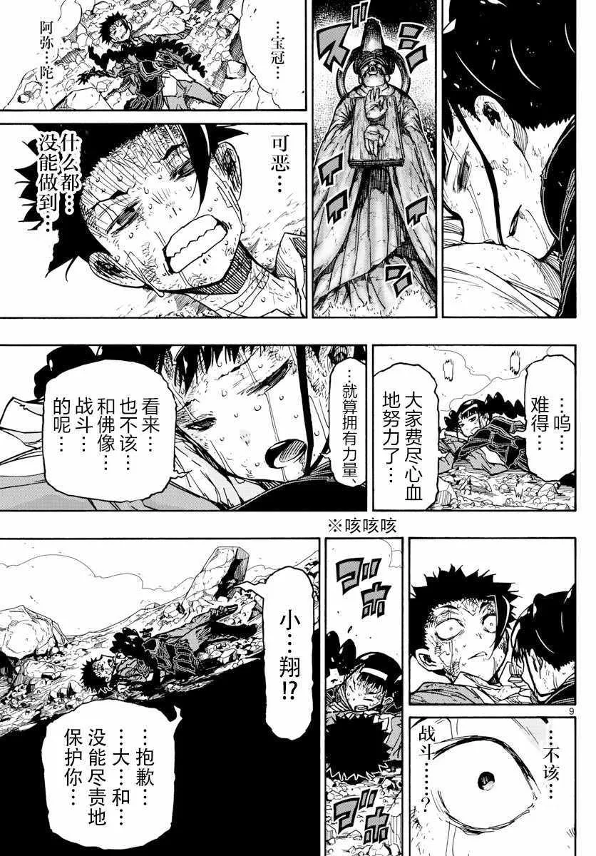 55话 第9页