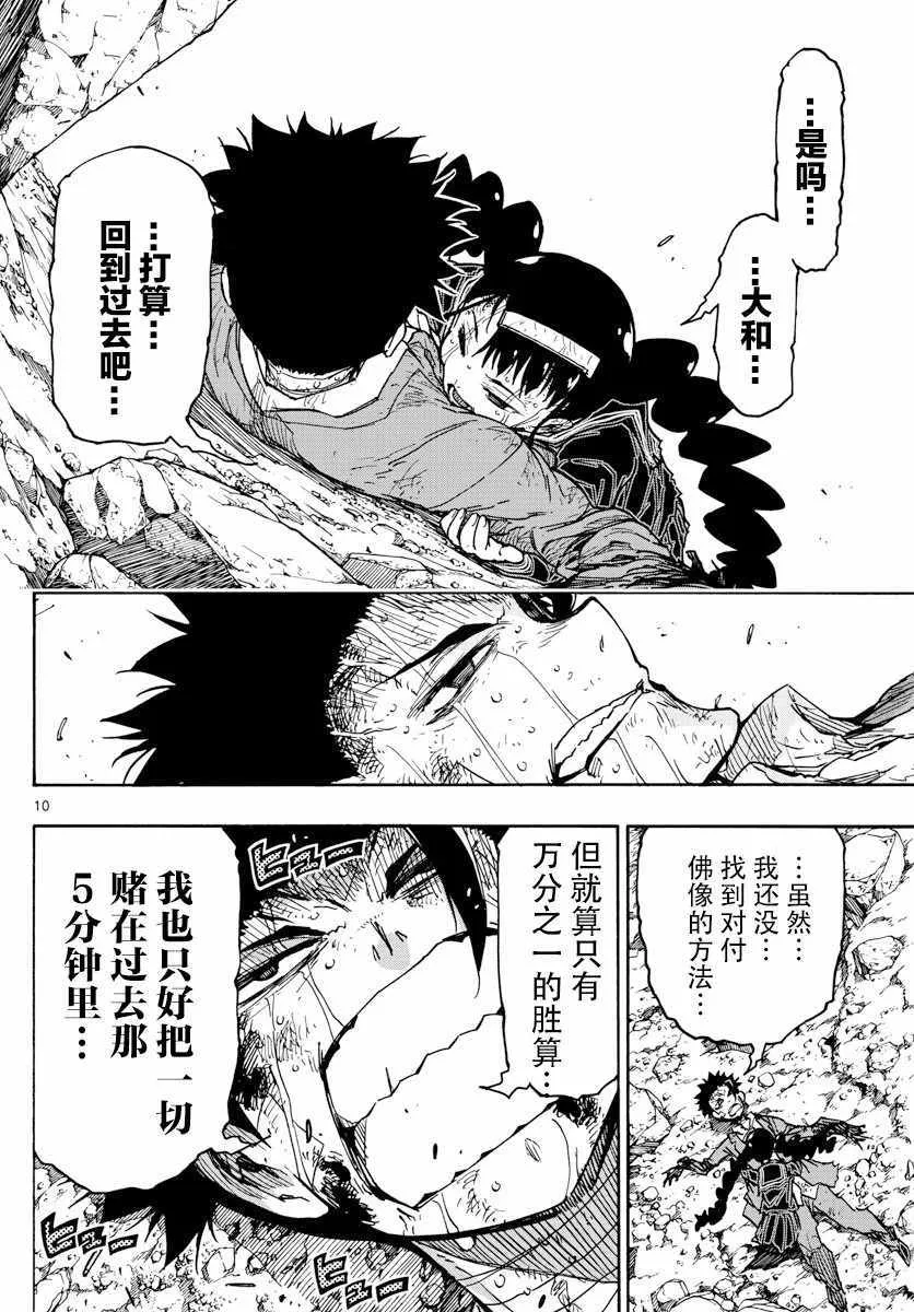 55话 第10页