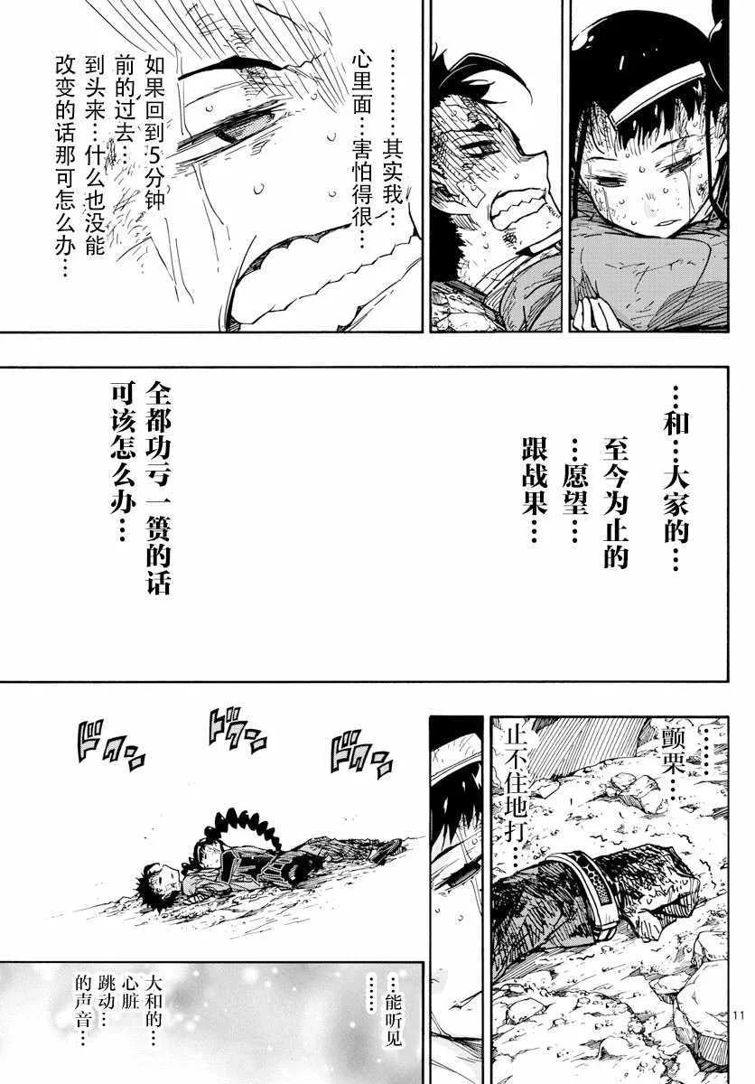 55话 第11页