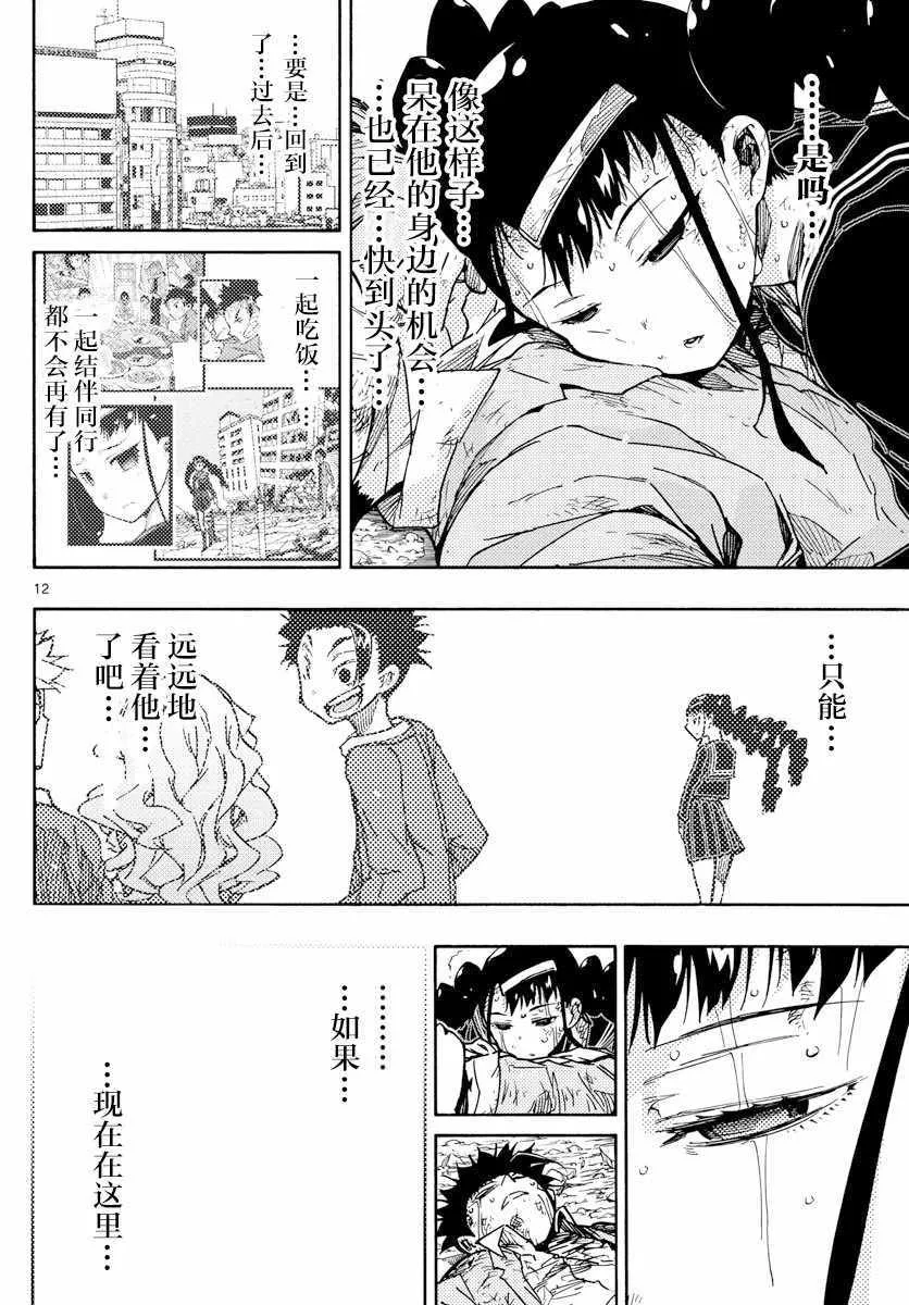 55话 第12页