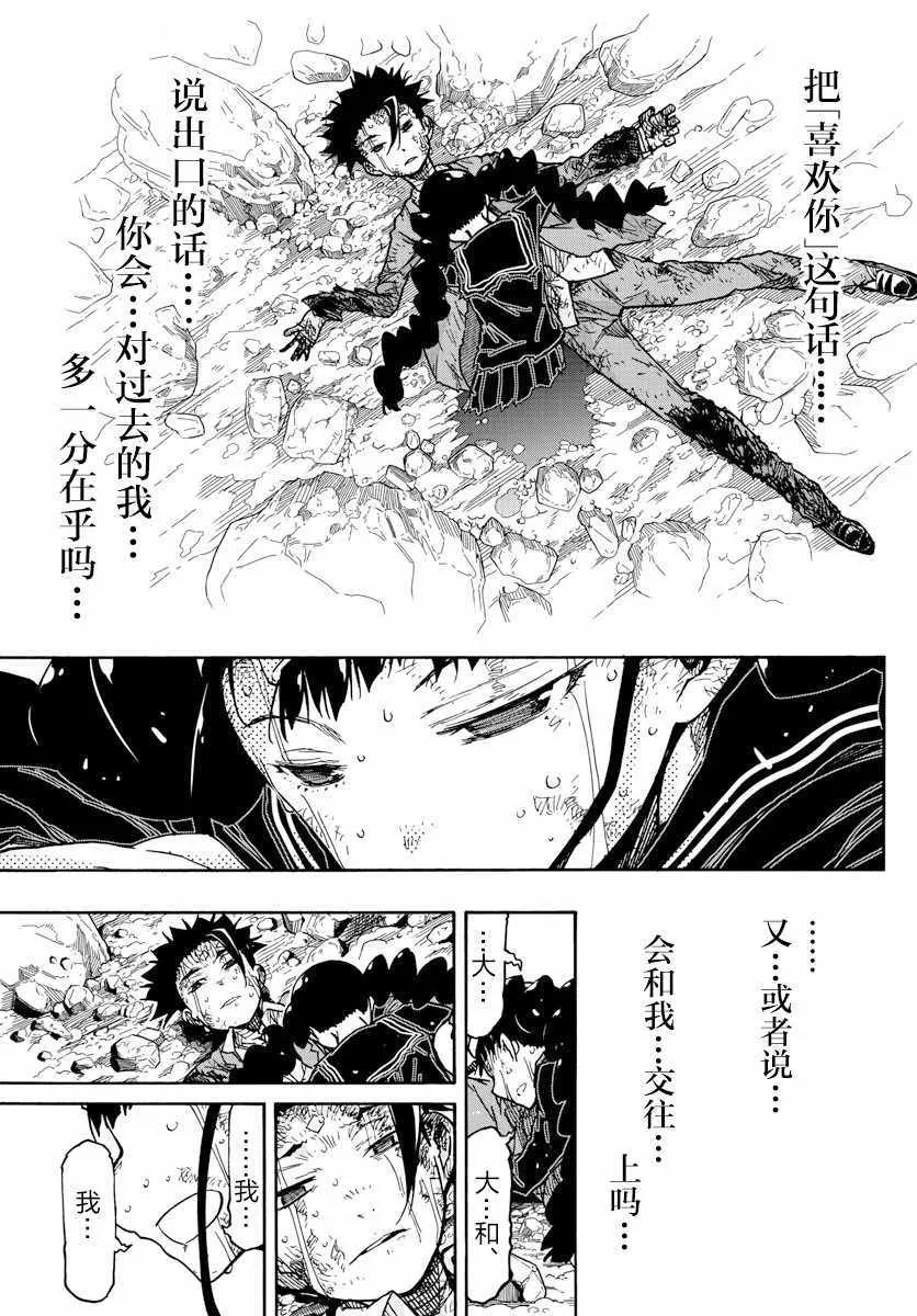 55话 第13页