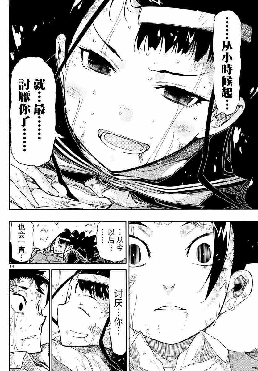 55话 第14页