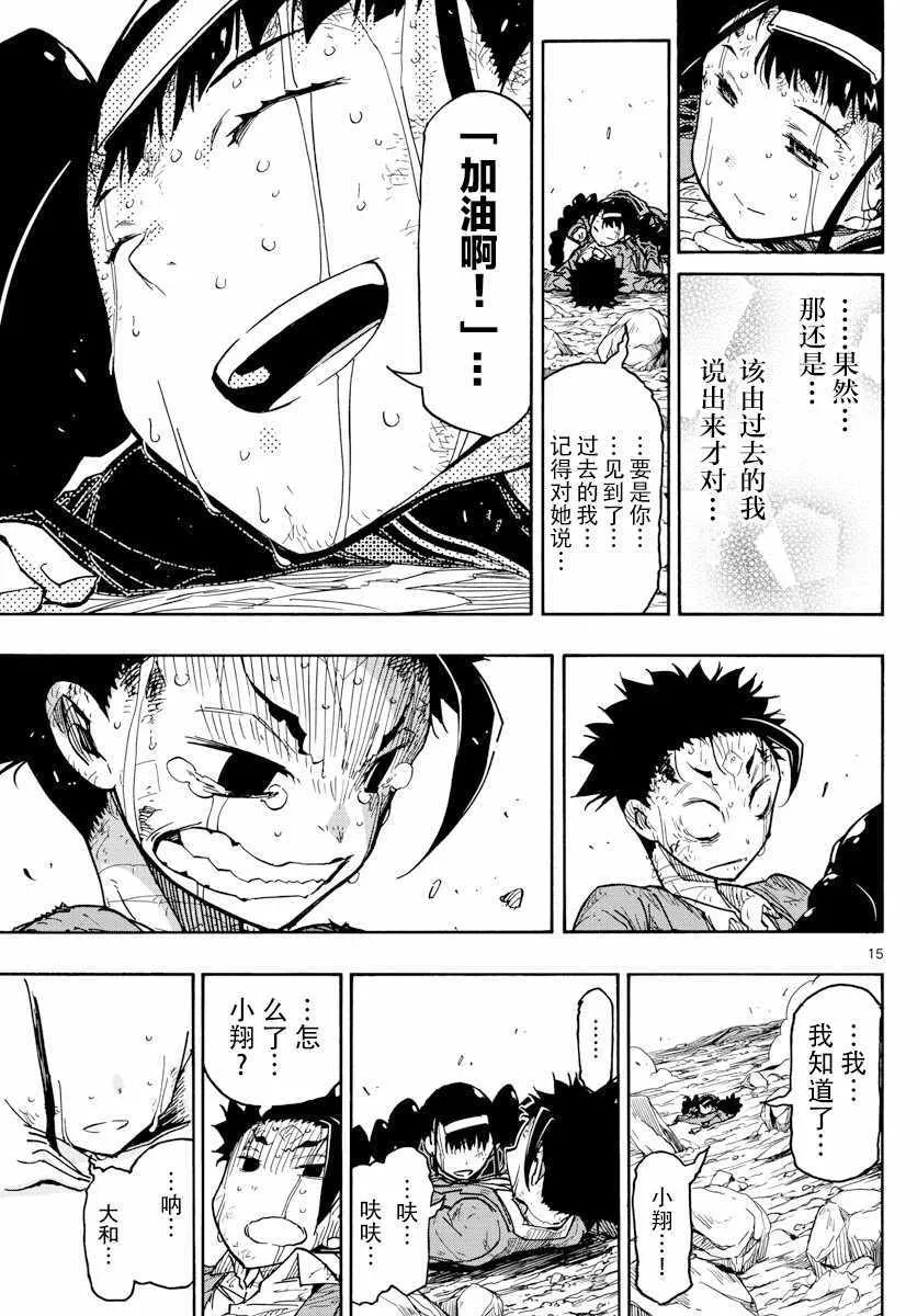 55话 第15页