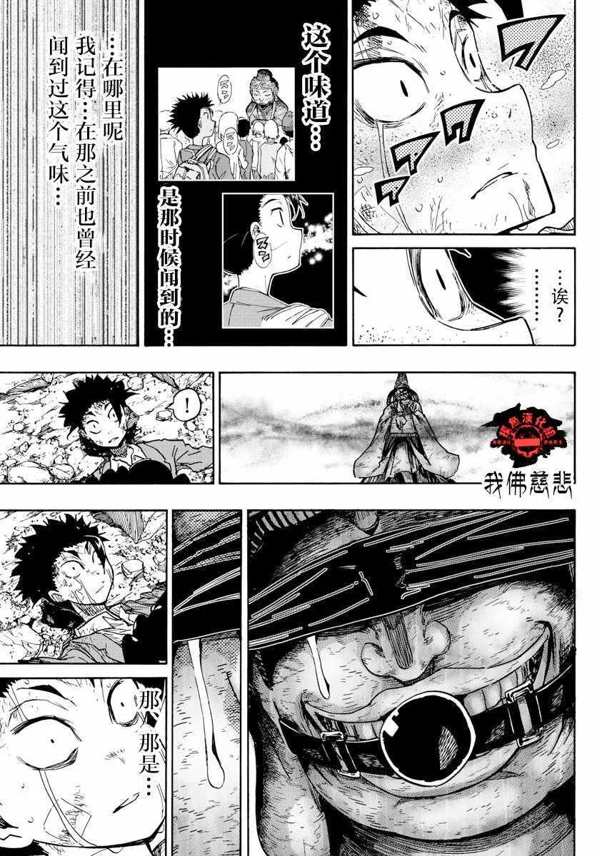 55话 第17页