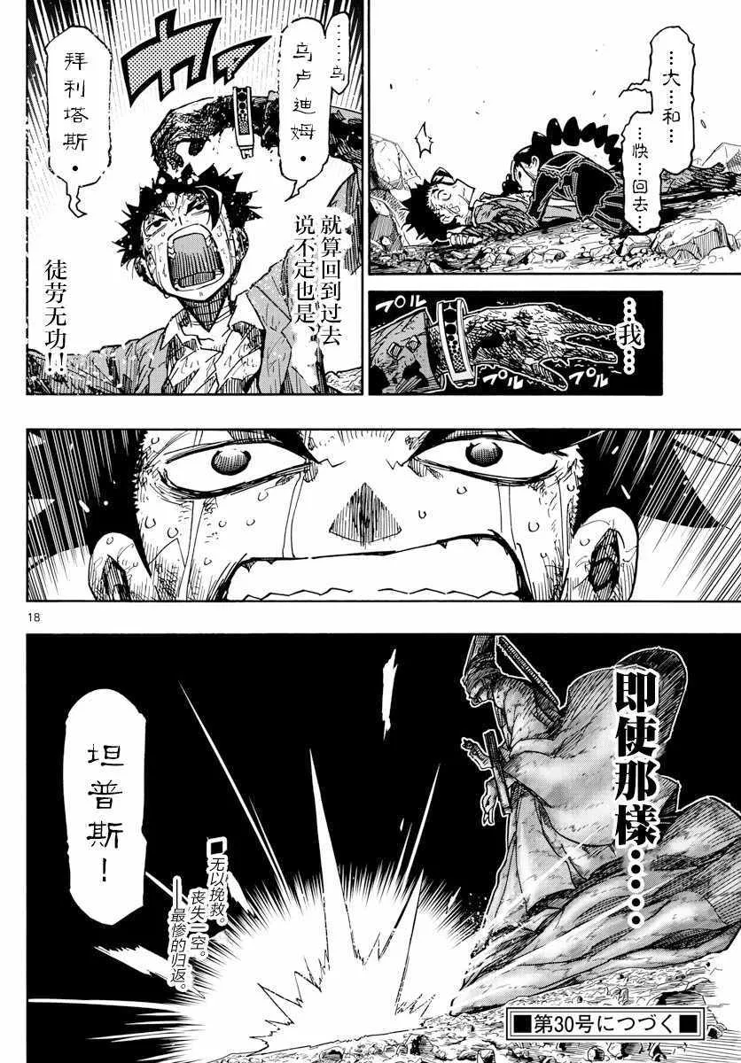 55话 第18页