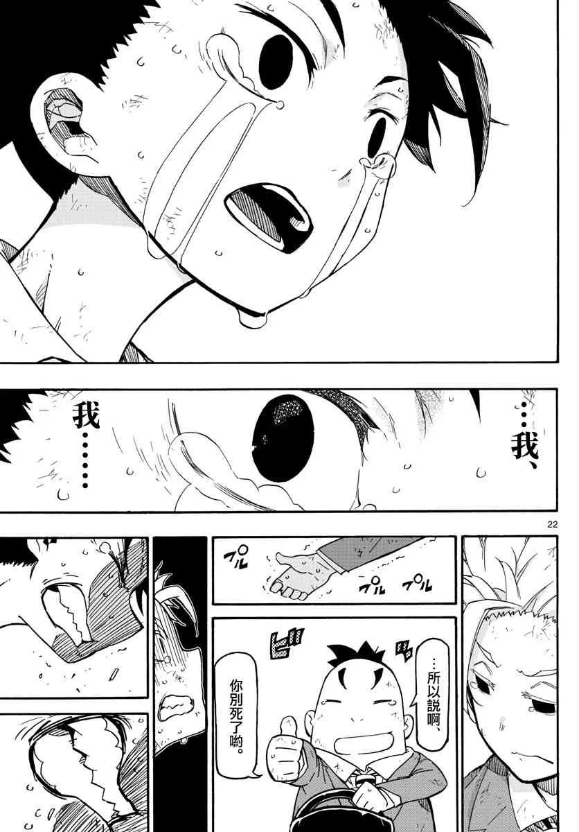4话 第21页