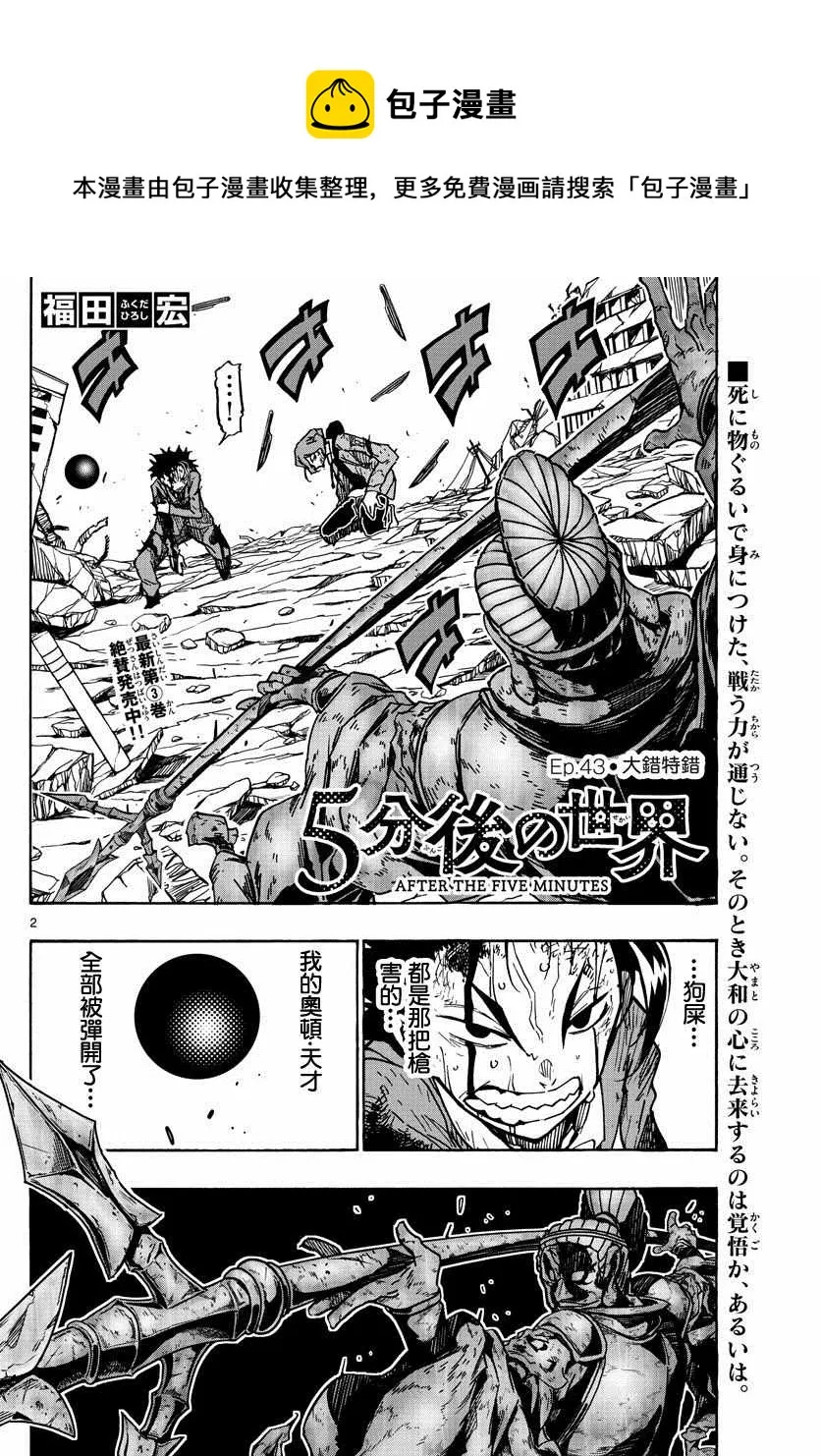 第43话 第1页