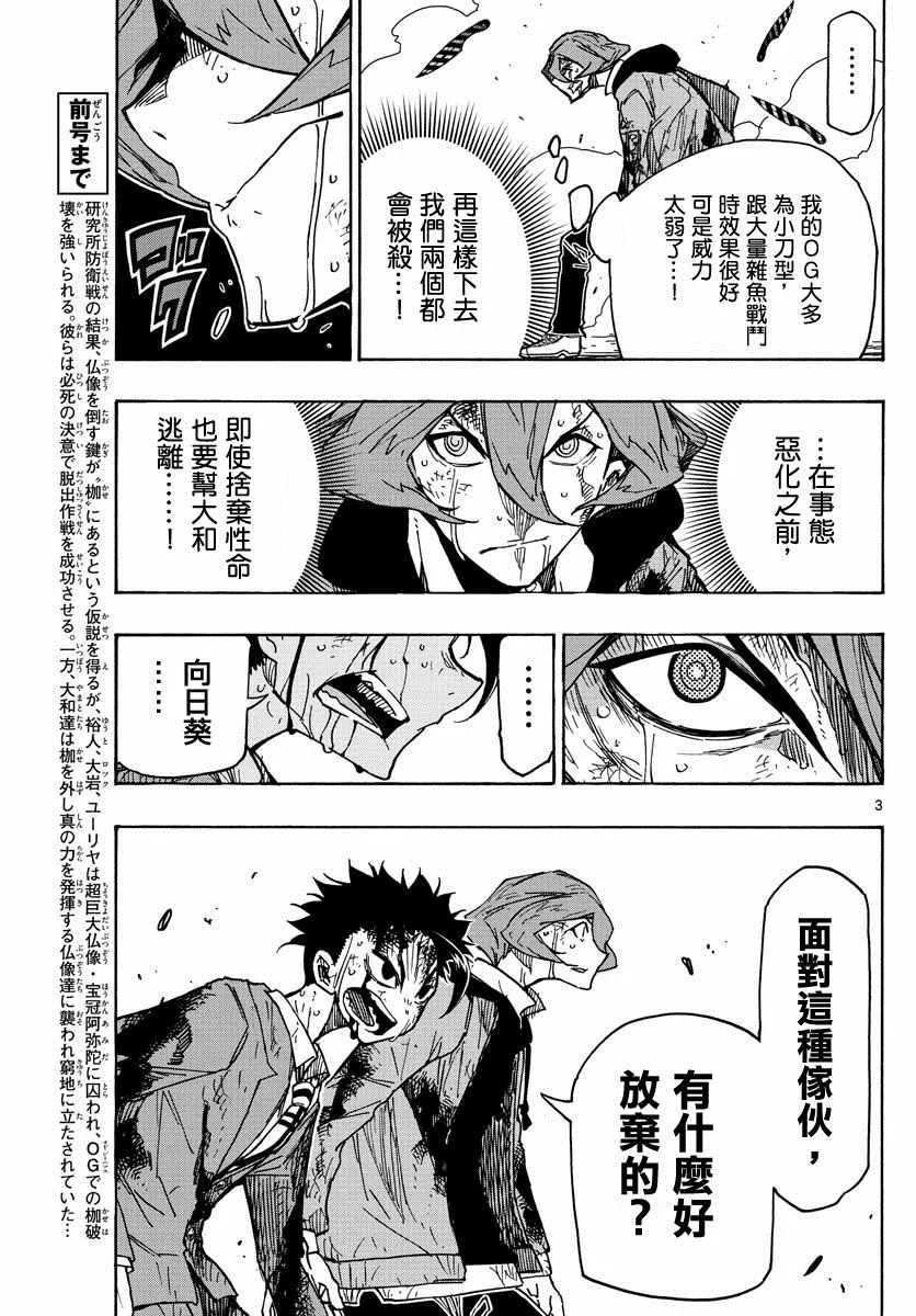 第43话 第2页