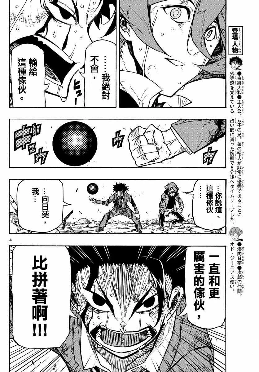 第43话 第3页