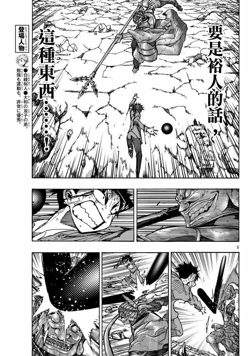 第43话 第4页