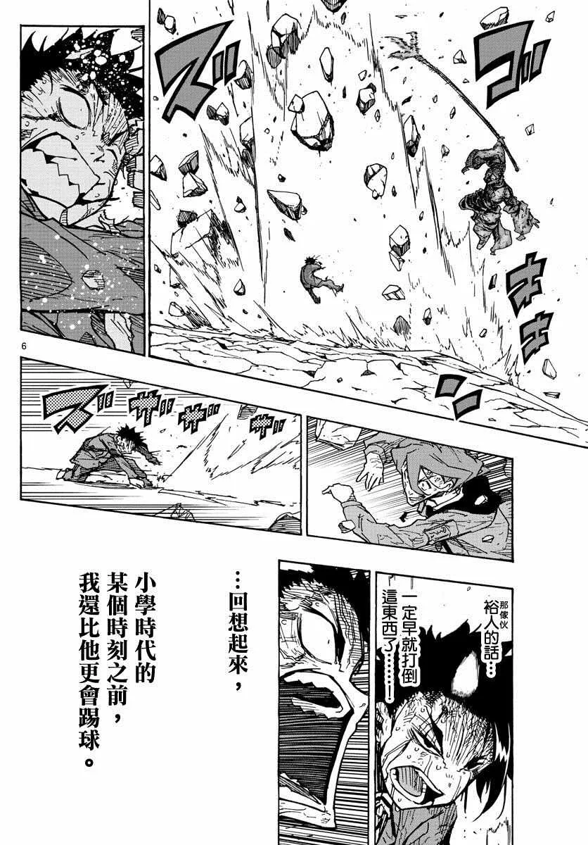 第43话 第5页